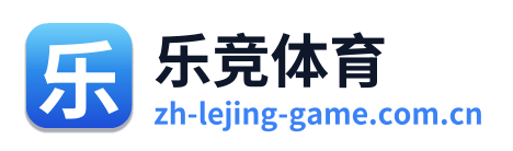 乐竞体育